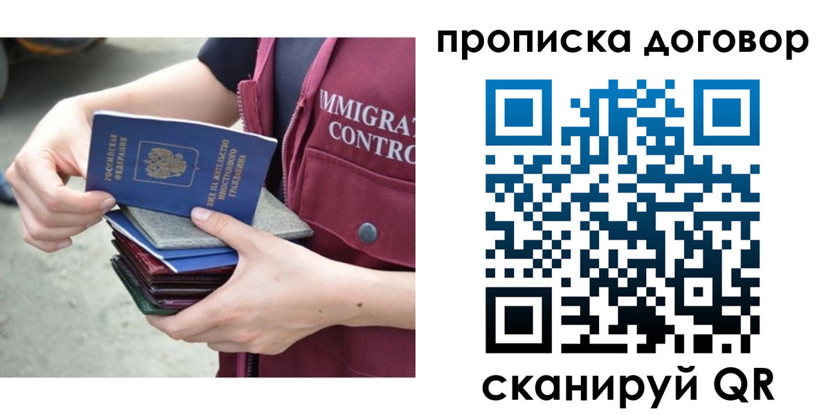 временная регистрация в квартире в Осинниках