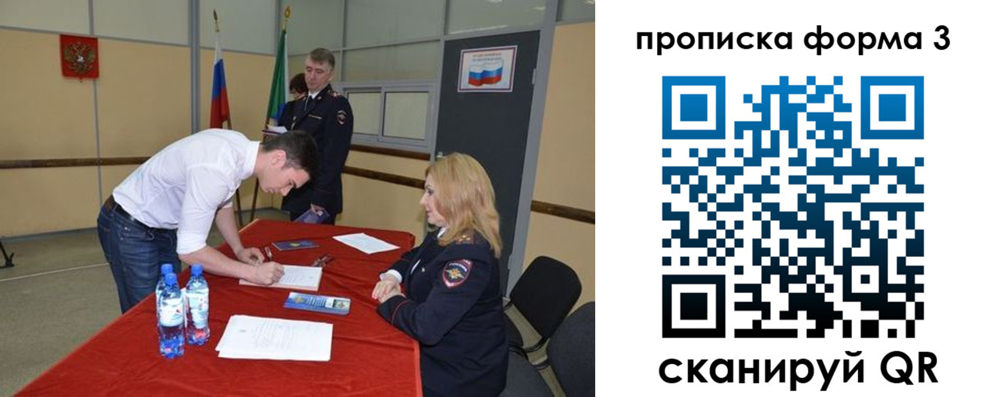 временная регистрация госуслуги в Осинниках