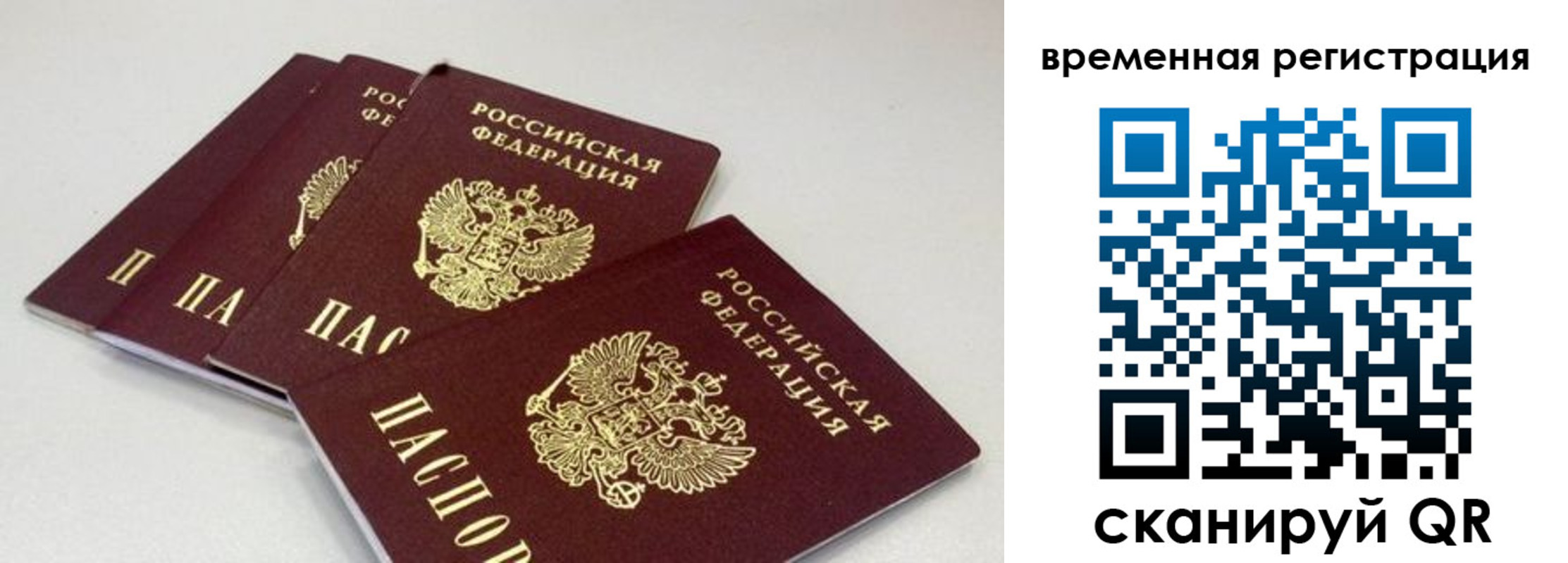 временная регистрация собственник в Осинниках
