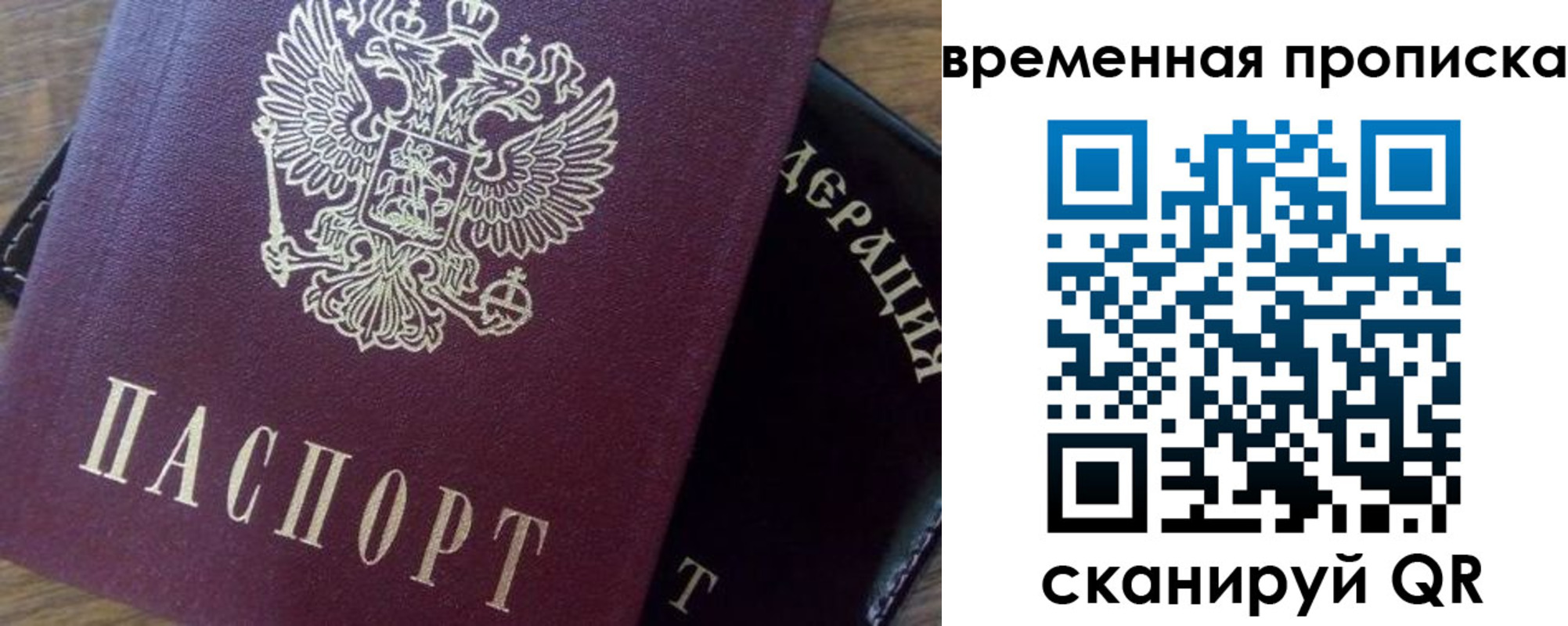 временная регистрация адрес в Осинниках