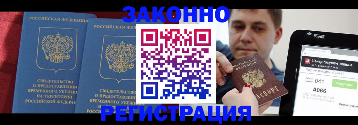 временная регистрация госуслуги в Осинниках