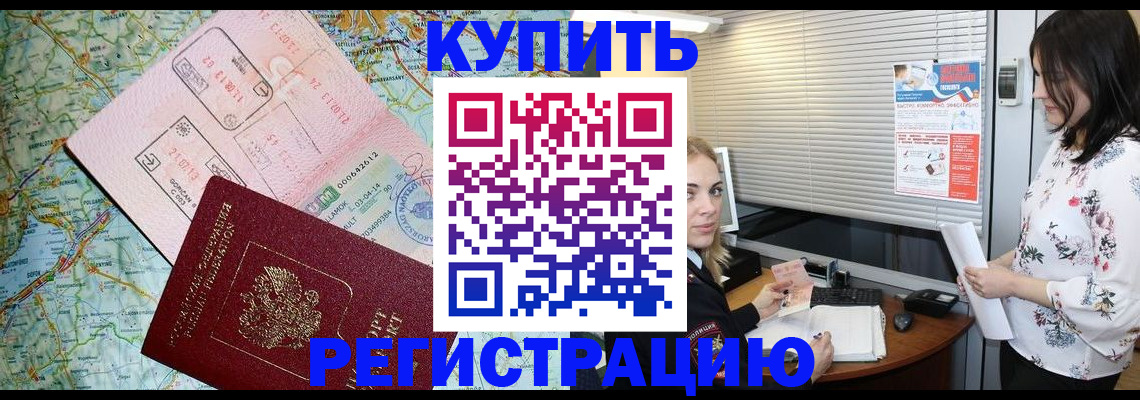 регистрация в Осинниках