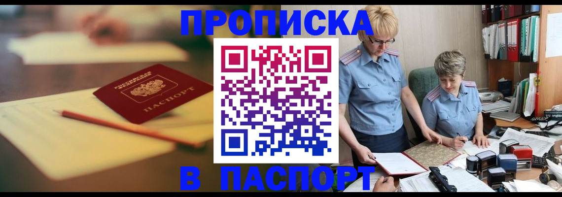 временная регистрация в квартире в Осинниках