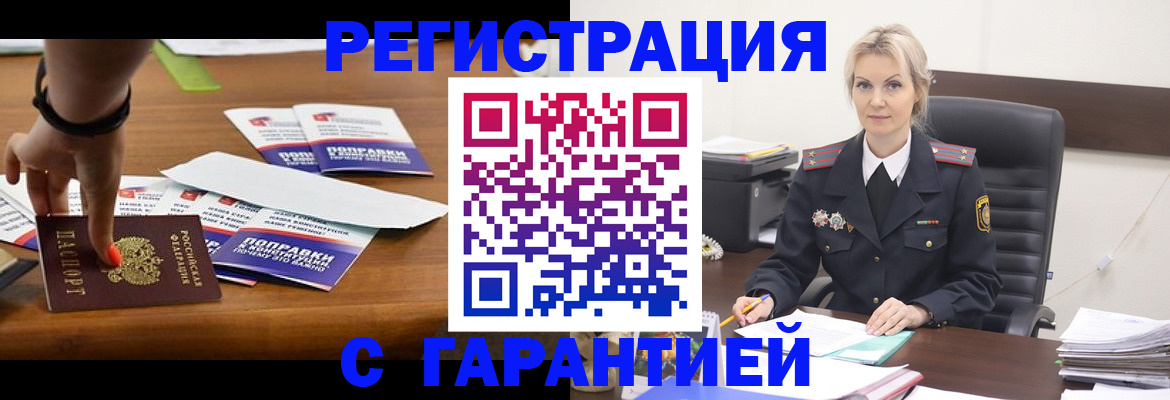 прописка от собственника в Осинниках