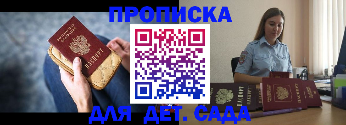 прописка в квартире в Осинниках