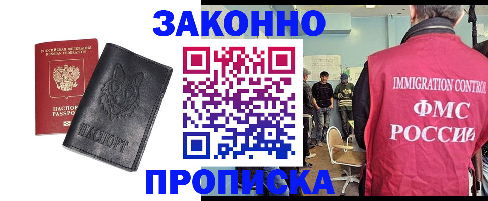 где прописаться в Осинниках