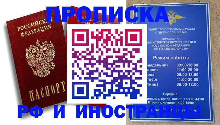 пропишу в квартире в Осинниках