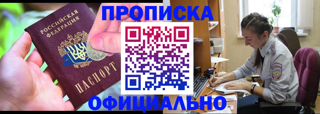 временная регистрация адрес в Осинниках