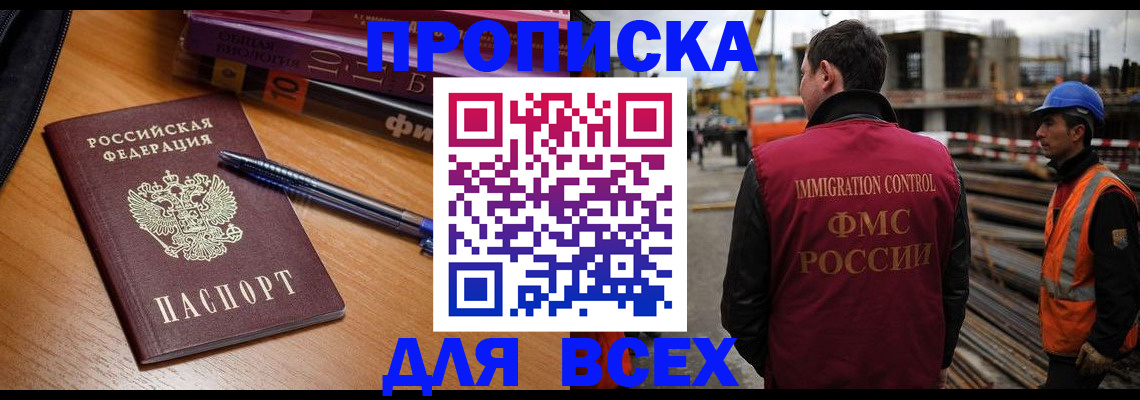 временная регистрация законно в Осинниках