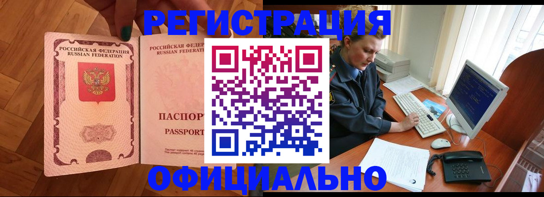 прописка для военкомата в Осинниках