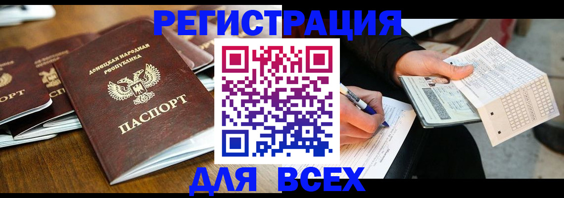 временная регистрация купить в Осинниках