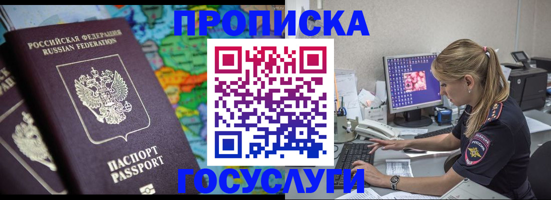 временная регистрация собственник в Осинниках